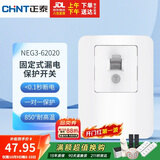 正泰（CHNT）漏电保护开关漏电保护器230V空调插座家用50A 固定式漏电保护开关