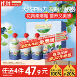 爷爷的农场蓝莓黑加仑汁100ml*3袋儿童饮料饮品nfc果汁宝宝零食辅食 礼盒