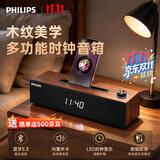 飞利浦（PHILIPS）蓝牙音箱电脑音响木质时钟家用桌面低音炮多媒体台式笔记本有线长条手机支架游戏音响礼物SPA3809