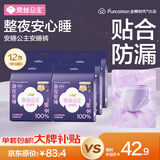全棉时代奈丝公主安心裤纯棉安睡裤裤型卫生巾M-L码12条 京东自营