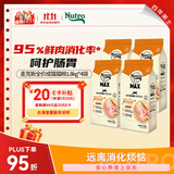 美士麦克斯成猫天然猫粮1.8kg*4包鸡肉味布偶蓝猫橘猫加菲猫咪全价粮