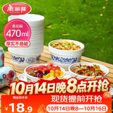 美丽雅 一次性碗食品级 耐高温饭盒青花加厚圆形塑料餐盒470ml*40只