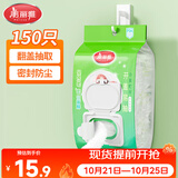 美丽雅保鲜罩食品级150只 一次性保鲜膜套 剩菜专用防尘碗套