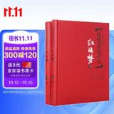 文学名著：脂砚斋批评本·红楼梦（套装上下册 精品珍藏版）