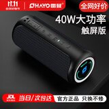 雷登 X20蓝牙音箱40W高音质音响 户外大功率低音炮家用电脑桌面有源防水迷你便携式2026最新款骑行音响 深邃蓝黑【40W】触屏款 官方标配+16G内存卡+读卡器【赠顺丰包邮】