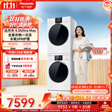 松下（Panasonic）白月光4.0Ultra MAX洗烘套装12KG滚筒洗衣机全自动+12KG变频热泵烘干机 家用大容量 8572N+8572NR