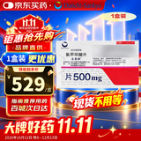 【原研药】妥塞敏 氨甲环酸片 0.5g*100片/盒