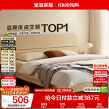 全友家居 现代简约原木风主卧室床1.5米x2米小户型双人家用可进扫地机