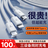图拉斯充电线三合一【爆卖200W+丨耐用编织】数据线快充一拖三车载16适用苹果17promax华为iphone151413 【冰玉白】1.68米超能充丨USB接口 【2026旗舰新品】三合一热销款