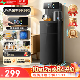 长虹茶吧机家用客厅饮水机升级智能语音带UV杀菌下置水桶全自动立式泡茶一体机CH-T3902CDS