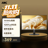 KVL24.5英寸显示器1k 144hz办公升级 内置音响U-IPS硬件低蓝光 120%sRGB游戏电脑显示屏KV259F