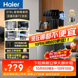 海尔（Haier）茶吧机小海星Pro2026新款饮水机家用高端客厅316L不锈钢烧水壶一体自动上水下置茶吧柜 温热款S16