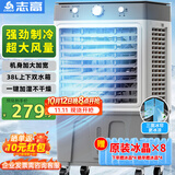 志高（CHIGO）空调扇工业冷风机冷风扇移动水冷空调冷气机加冰块降温强力制冷家用商用