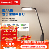 松下（Panasonic）护眼灯AA级 学习台灯 学生宿舍卧室 致飒黑色款