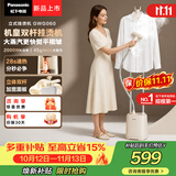 松下（Panasonic）【烫衣神器】立式挂烫机45g/min水箱2升高端双杆家用手持熨烫机大蒸汽电熨斗熨衣NI-GWG060-C