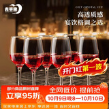 青苹果无铅玻璃红酒杯高脚杯350ml*6 葡萄酒洋酒杯饭店家用待客