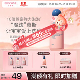 贝德美蓝墩墩泡泡沐浴慕斯婴幼儿氨基酸沐浴露温和清洁绵密泡泡洗护用品