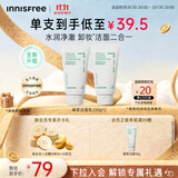 悦诗风吟（innisfree）绿茶洗面奶150g*2氨基酸泡沫男士女士控油清洁保湿