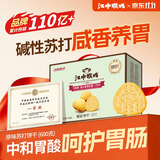 江中猴姑养胃猴头菇苏打饼干碱性胃酸中老年人孕妇营养零食品礼盒600g