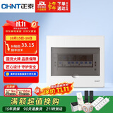 正泰强电箱配电箱明装9回路NEX5-C10900M