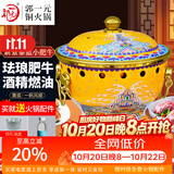 郭一元新景泰蓝珐琅老北京小火锅单人酒精锅环保油火锅一人景泰蓝铜火锅 单人小肥牛黄底一帆风顺 19cm