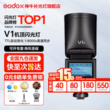 神牛v1 闪光灯 外拍灯 机顶闪光灯  口袋灯便携摄影 TTL自动闪光 高速同步 微单单反 离机户外热靴灯 v1机顶闪光灯 适配尼康