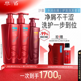 沙宣洗发水水润去屑500g*2+修护水养400g护发素洗护套装去屑去油柔顺