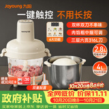 九阳（Joyoung）绞肉和面绞菜机绞馅机饺子辅食肉馅机4L大容量智能和面绞肉机S40-LA589