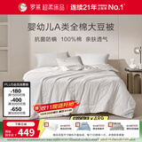 罗莱家纺 A类全棉大豆抗菌夏凉被可机洗50%大豆防螨空调被芯 220*250
