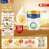 美素佳儿（Friso）皇家较大婴儿配方奶粉 2段（6-12个月）乳铁蛋白 新国标 皇家2段 800g 1罐