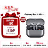 三星 Samsung【政府补贴】Buds3 Pro 自适应主动降噪无线运动蓝牙耳机/AI同传翻译耳机 星际银