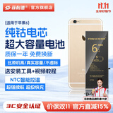 菲耐德 适用苹果13电池手机大容量iPhone系列【3C认证丨扩容版丨送数据线】15/14/13/12等苹果内置电池 容量N01【苹果6】2400mAh+工具 【自主安装】