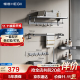 恒洁（HEGII）挂件套装S3 卫生间置物架毛巾架免打孔浴室挂件7件套HMP921K07-SH