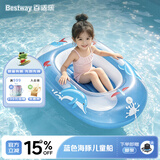 Bestway充气儿童船泳圈加厚耐磨卡通造型玩具水上泳圈玩具浮圈蓝色海豚