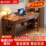华舟实木书桌带抽屉学习桌小户型电脑桌书房学生写字桌 1.2米胡桃色