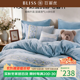 百丽丝牛奶绒床上四件套A类床单被套被罩暖绒床上用品双人套件180*200cm