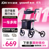 鱼跃老人助力行走器医用助行器助行车辅助行走YU780A