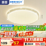 惠普吸顶灯普瑞护眼LED餐厅卧室轻奢风水晶灯中山灯具 臻之光