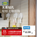 宜家（IKEA）TISKEN提斯科恩浴室牙刷架肥皂架挂钩带吸盘免打孔简约 钩带吸盘2件