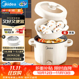 美的（Midea）电煮锅 泡面火锅宿舍小电锅 电蒸锅 多功能家用电热锅 2.6L蒸煮一体 小型2-3人用 配带蒸笼XZE2076