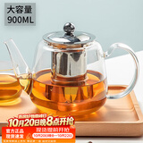 忆壶茶（YIHUTEA）茶壶玻璃泡茶壶耐高温煮茶壶加厚烧水茶具带过滤茶水壶杯子大容量 时光壶单壶900ml