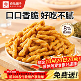 良品铺子 糯米小麻花原味160g网红糕点心零食小吃充饥夜宵休闲零食