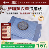蜀国御 5斤装荞麦壳薰衣草枕头夏天舒适睡眠颈椎枕成人枕芯高度可调节