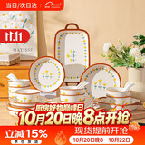 佩尔森陶瓷餐具整套家用简约釉下彩碗筷套装乔迁送礼 42头山菊花礼盒装