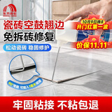 雨虹防水瓷砖空鼓剂地砖胶修补专用胶注射灌缝隙粘接灌浆剂 650ml（280g）