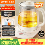 苏泊尔（SUPOR）养生壶 1.5L大容量 煮茶器花茶壶 恒温水壶烧水壶电热水壶 调奶器办公室保温煮茶壶 SW-15YJ02B