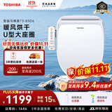 东芝（TOSHIBA）智能马桶盖洗屁屁全自动清洗加热烘干u型无线遥控T3-85D6