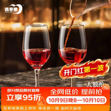 青苹果无铅玻璃红酒杯350ml*2 高脚杯葡萄酒洋酒杯饭店家用待客