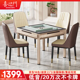 喜迎门 【20万次不卡牌】土豪金麻将机全自动家用款麻将桌餐桌式四口机 1【低音机芯】JD仓+就近发货+香槟金