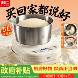 利仁（Liven）【升级款】和面机家用 揉面机全自动和面揉面一体机5L厨师机发酵发面搅面机面食机HMJ-D5621